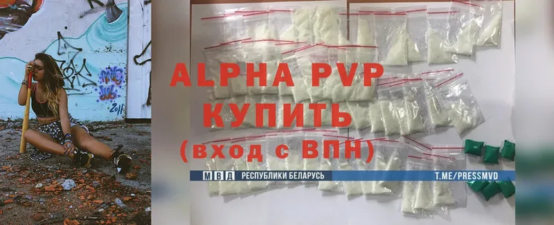 APVP СК КРИС  где найти   Агрыз 