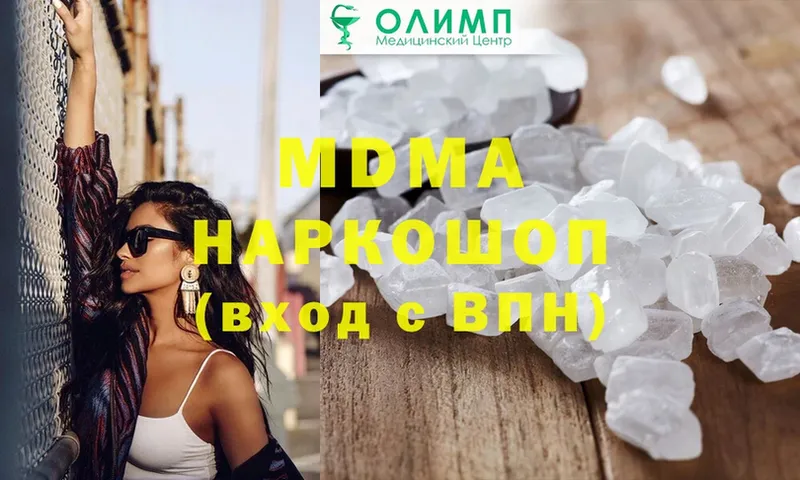 МДМА VHQ  blacksprut   shop клад  сколько стоит  Агрыз 