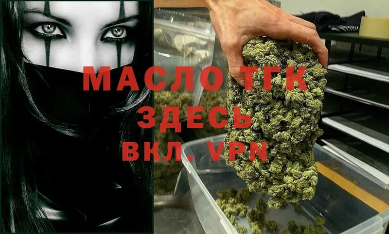 ТГК THC oil  хочу   мега зеркало  Агрыз 